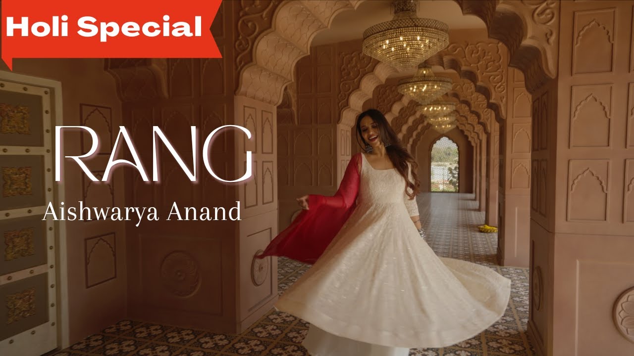 Video: Rang